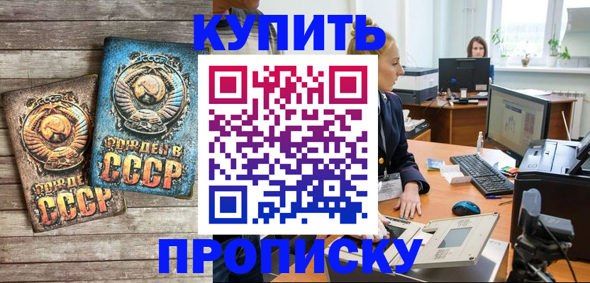 регистрация в Псковской области