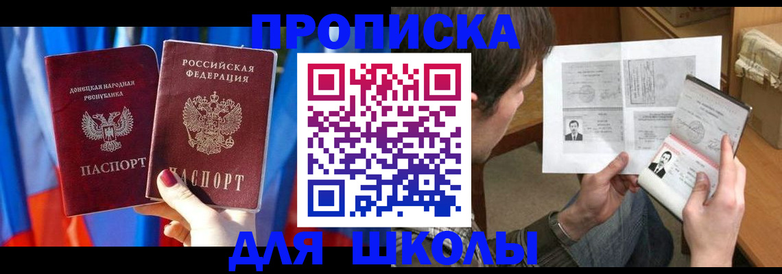 миграционный учет в Псковской области