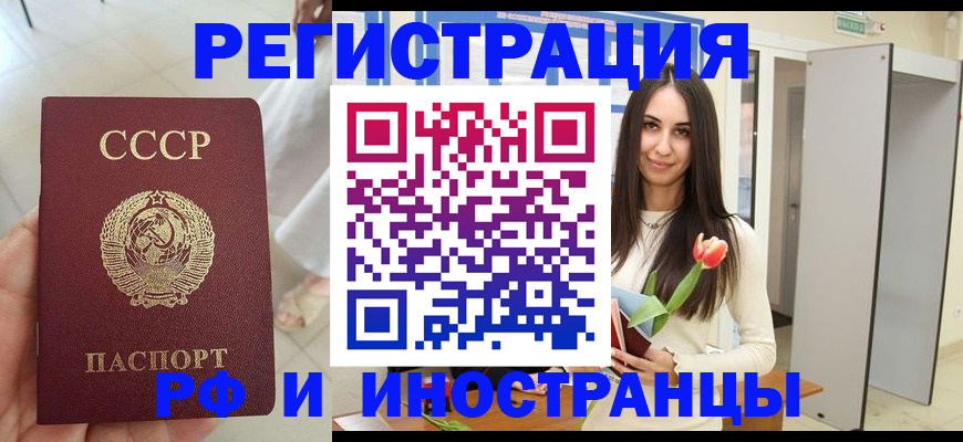 временная регистрация для школы в Псковской области