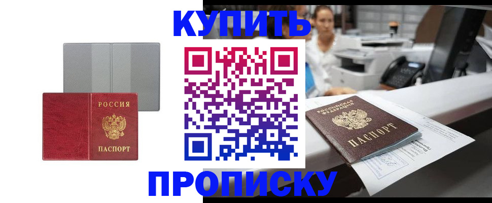 миграционный учет в Псковской области